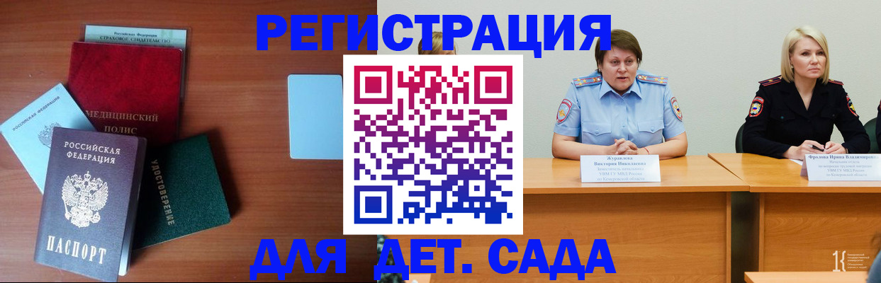 регистрация в Зее